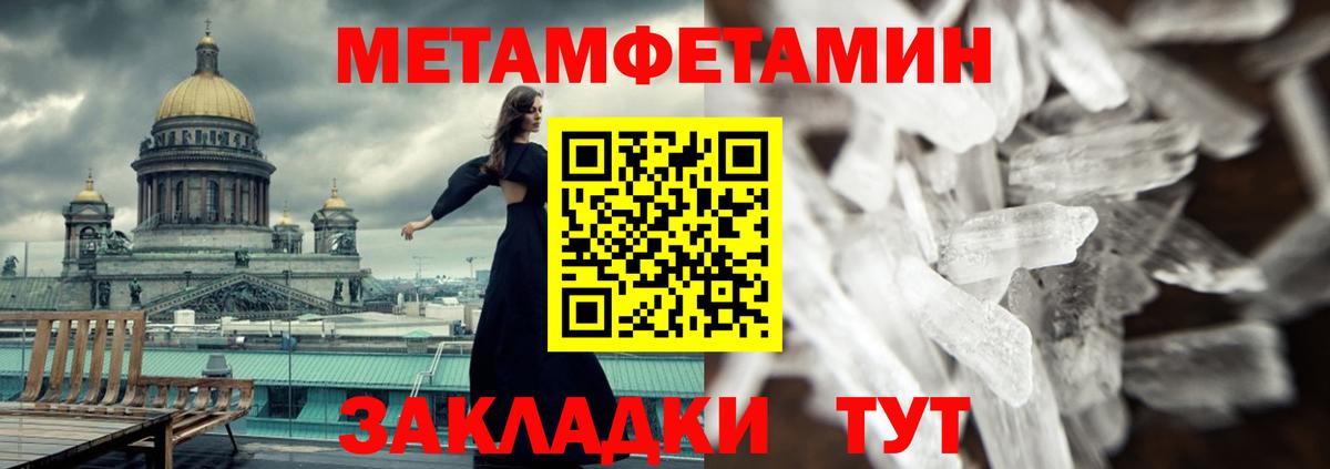Амфетамин Розовый Пушкино