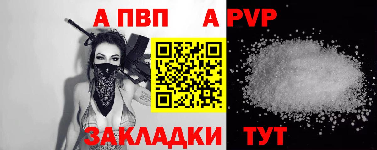 Alfa_PVP VHQ Пушкино