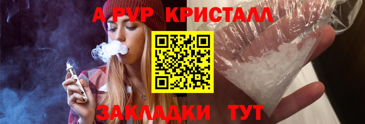 Alpha-PVP крисы CK  Alpha PVP мука  Пушкино  Вход с VPN  А ПВП VHQ 