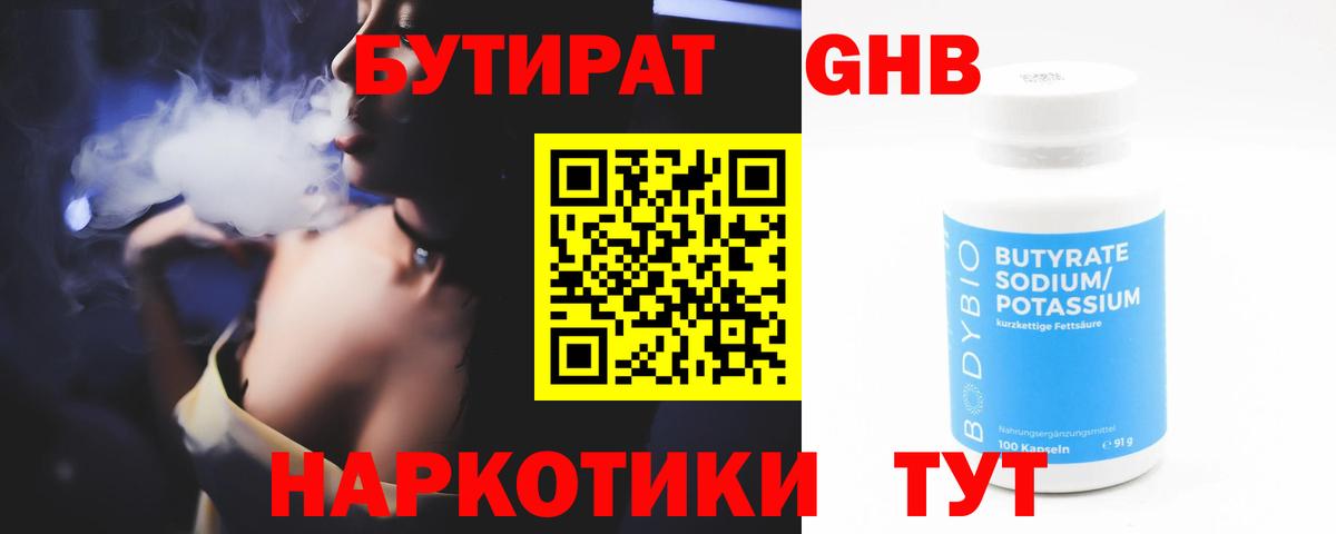 Пушкино  Бутират  Вход с VPN  БУТИРАТ буратино 