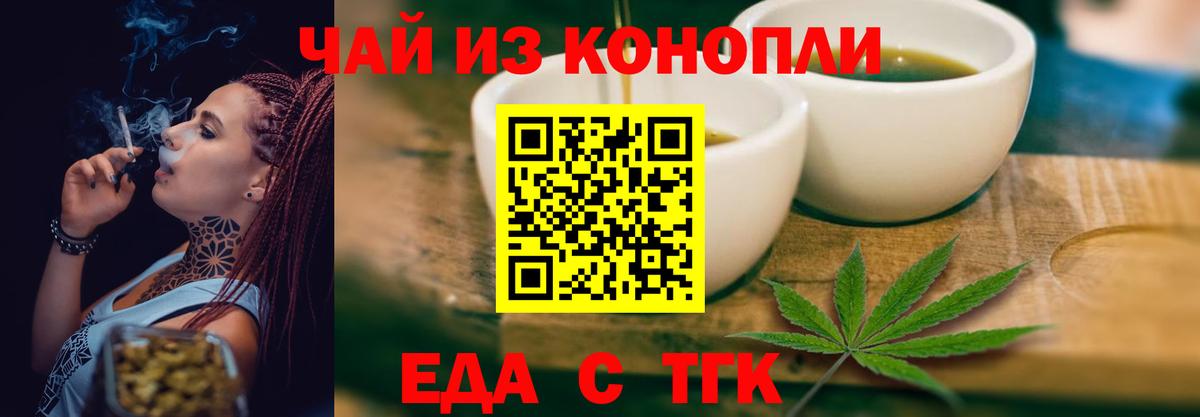 Пушкино  Печенье с ТГК марихуана  Вход с VPN 