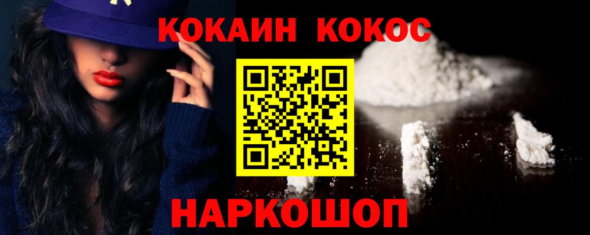 COCAIN VHQ Пушкино