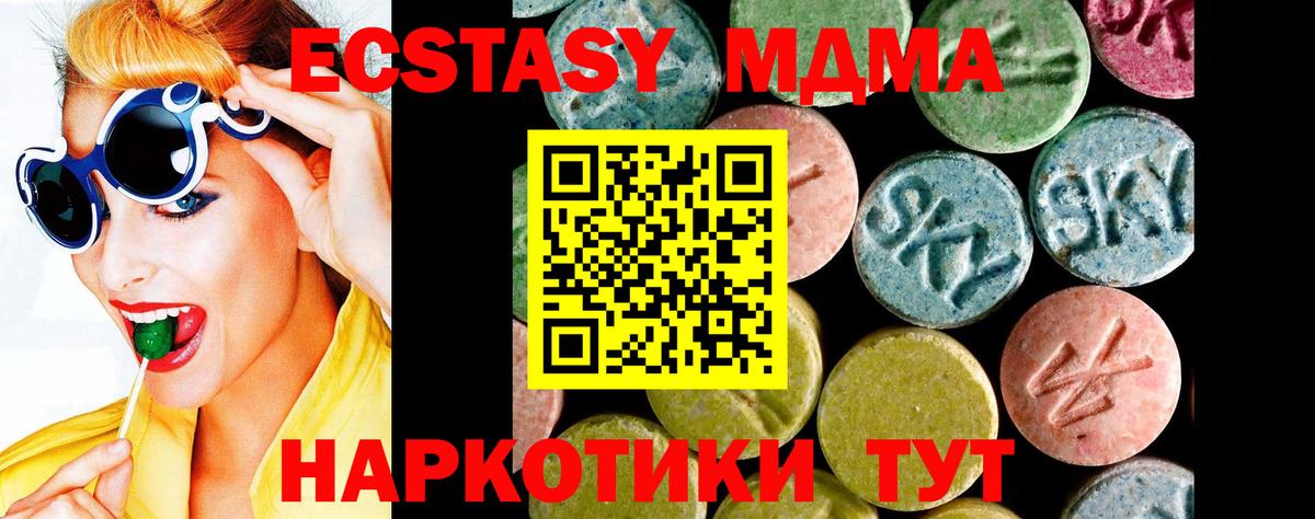 ЭКСТАЗИ диски Пушкино