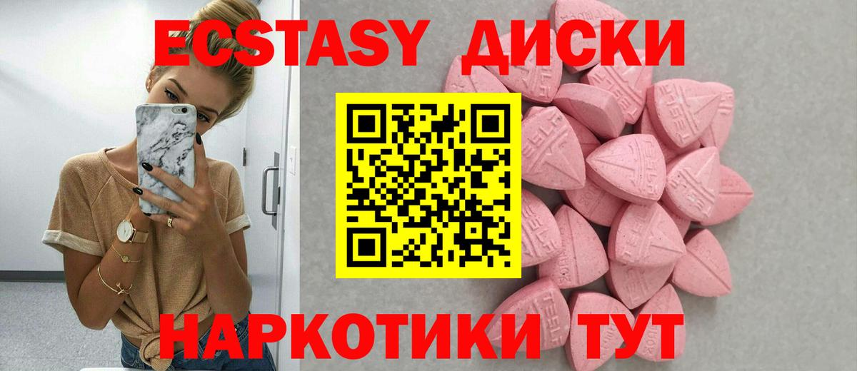 ЭКСТАЗИ ешки  площадка наркотические препараты  Пушкино  Вход с VPN  ЭКСТАЗИ таблы 