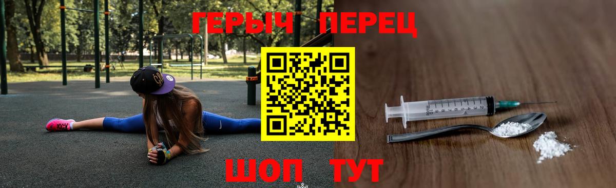 Героин хмурый Пушкино