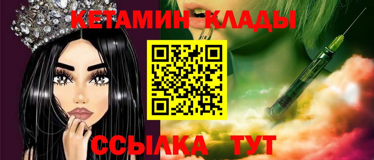 КЕТАМИН VHQ  MEGA онион  Пушкино  Вход с VPN 