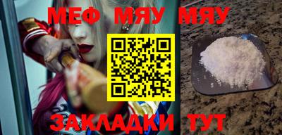 мефедрон мука Бузулук