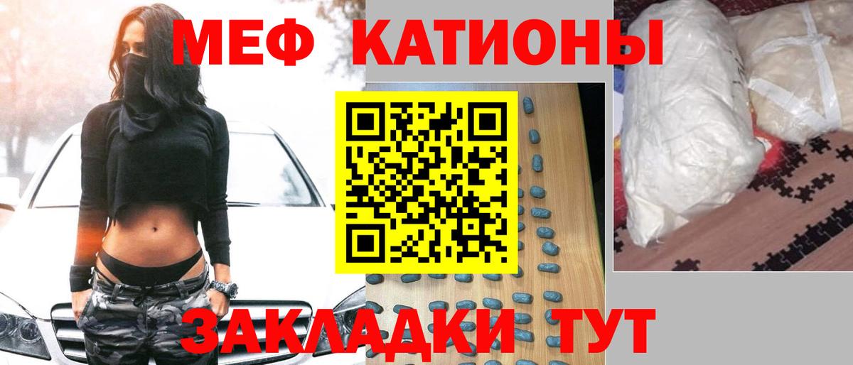 Меф мука  Вход с VPN  Пушкино  МЯУ-МЯУ  Мефедрон мука 