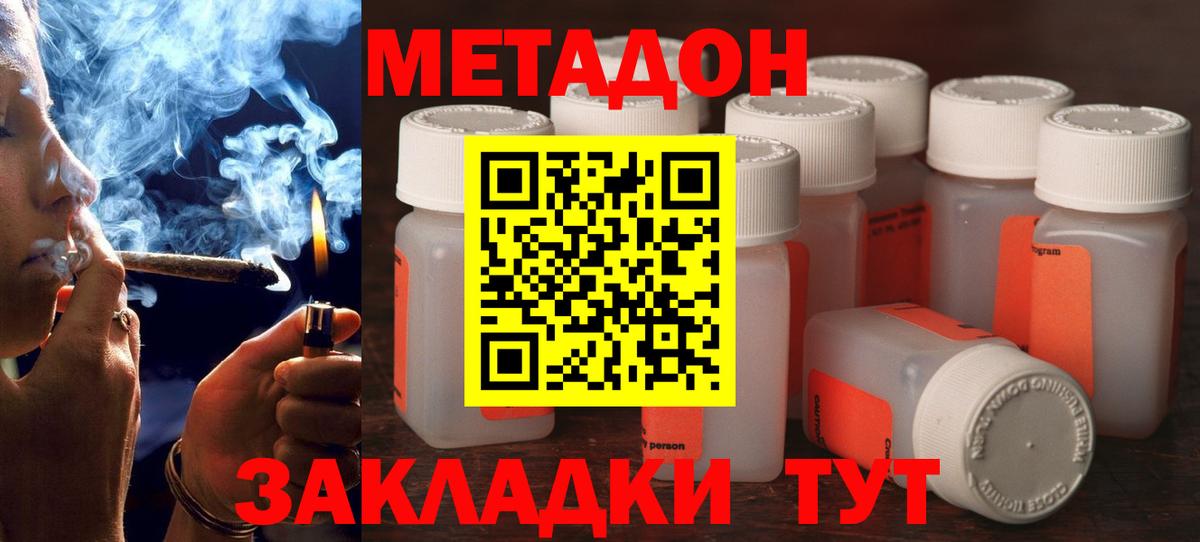 Пушкино  это как зайти  Вход с VPN  Метадон VHQ  МЕТАДОН кристалл 