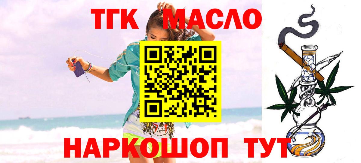 Дистиллят ТГК гашишное масло Пушкино
