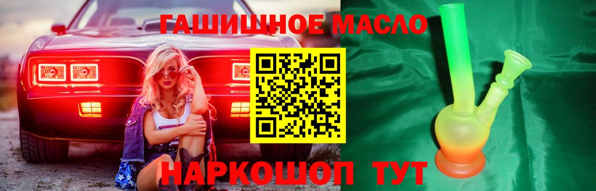 ТГК концентрат  Вход с VPN  Пушкино  Дистиллят ТГК вейп 