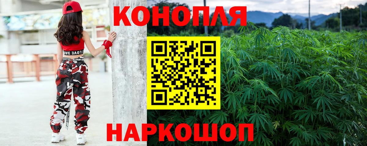 Бошки марихуана AK-47  Каннабис Bruce Banner  Вход с VPN  Пушкино 